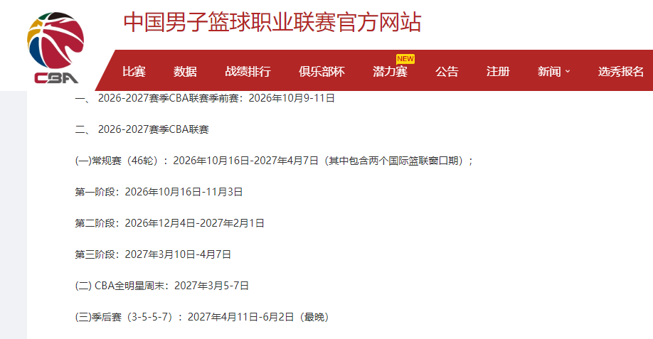 热火仅两种情况才会交易米切尔