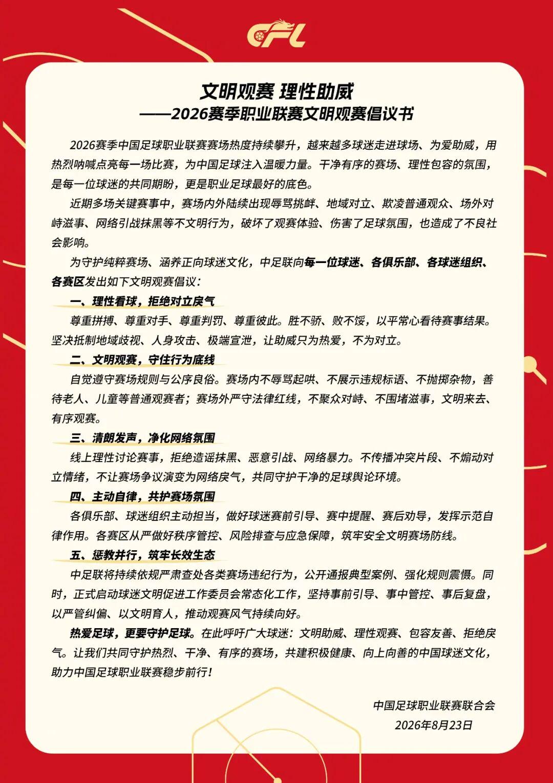 正式退赛,高芙连夜离开中国,不满被中国球迷网暴,利用规则赢中国小将