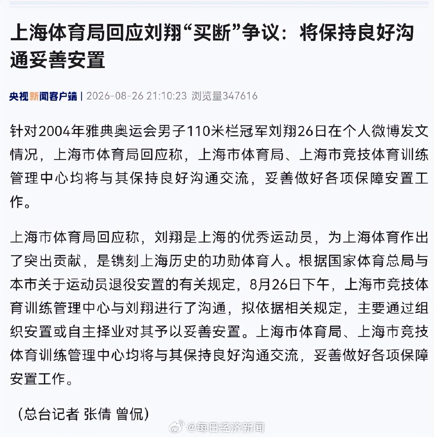 效力3支不同球队夺欧冠,历史仅一人,横跨12年决赛全首发,C罗也不行