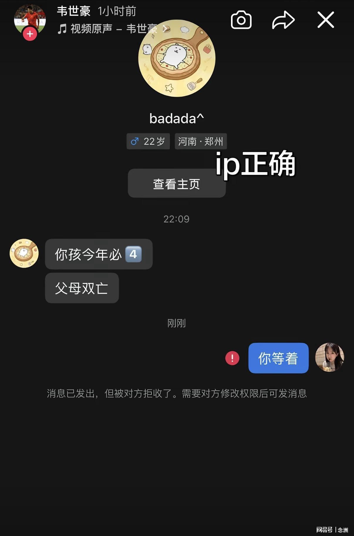 15年前那场足总杯决赛,普利斯说我们被骗了